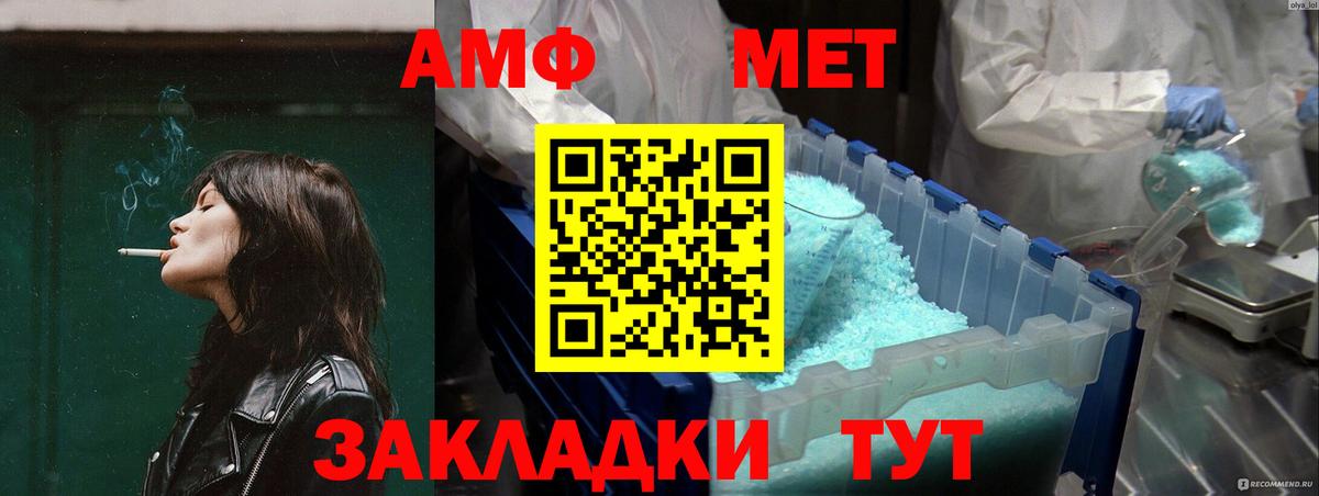 Котельники  Amphetamine 98%  Вход с VPN 