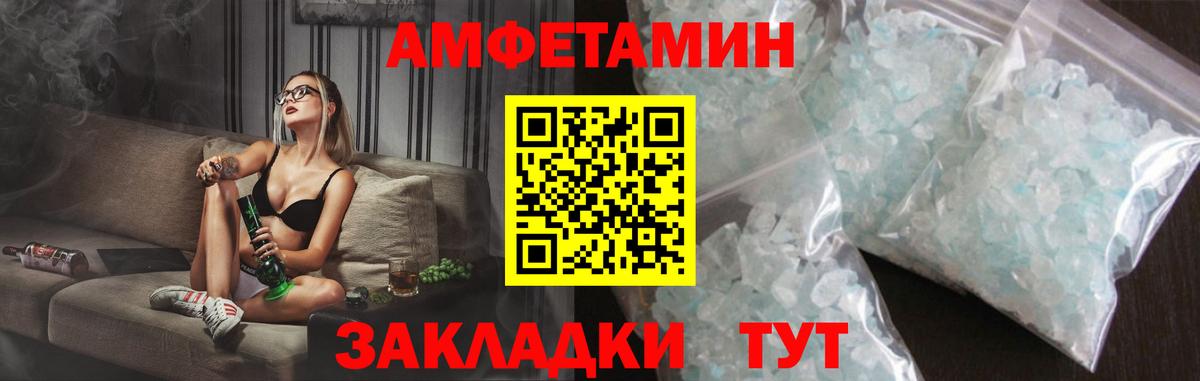 АМФЕТАМИН VHQ Котельники