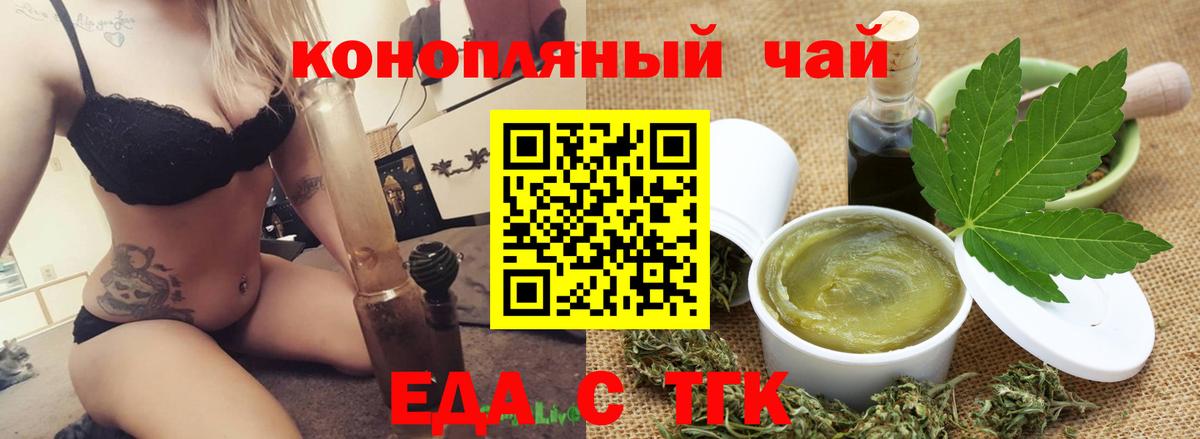 Печенье с ТГК конопля Котельники
