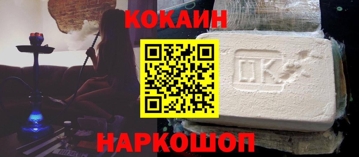 КОКАИН Боливия Котельники