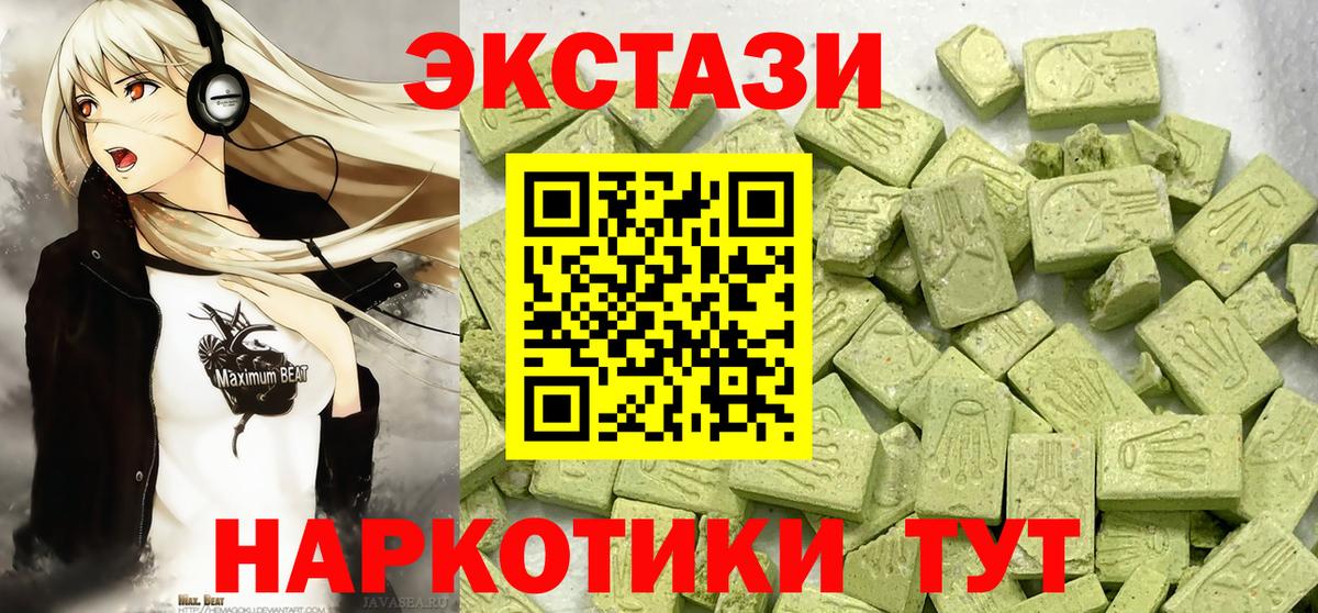 Экстази 280 MDMA Котельники