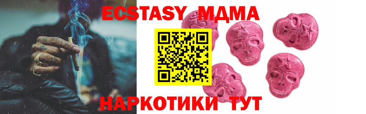 Котельники  ЭКСТАЗИ  Вход с VPN  Ecstasy Cube 