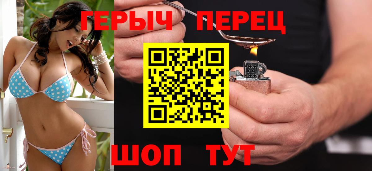 Героин афганец  Вход с VPN  Котельники 