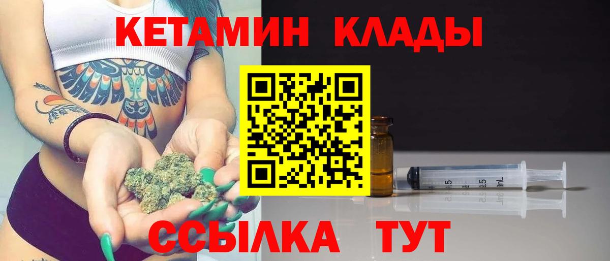 Кетамин VHQ  Кетамин VHQ  Вход с VPN  Котельники 