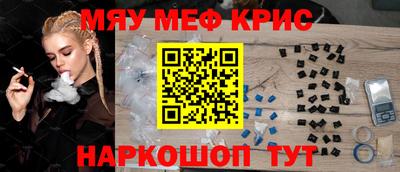 меф Конаково
