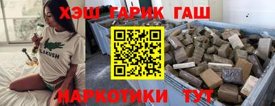 синтетический гашиш Кинель