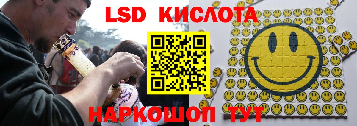 ЛСД экстази кислота  Вход с VPN  Лсд 25 экстази ecstasy  Котельники 