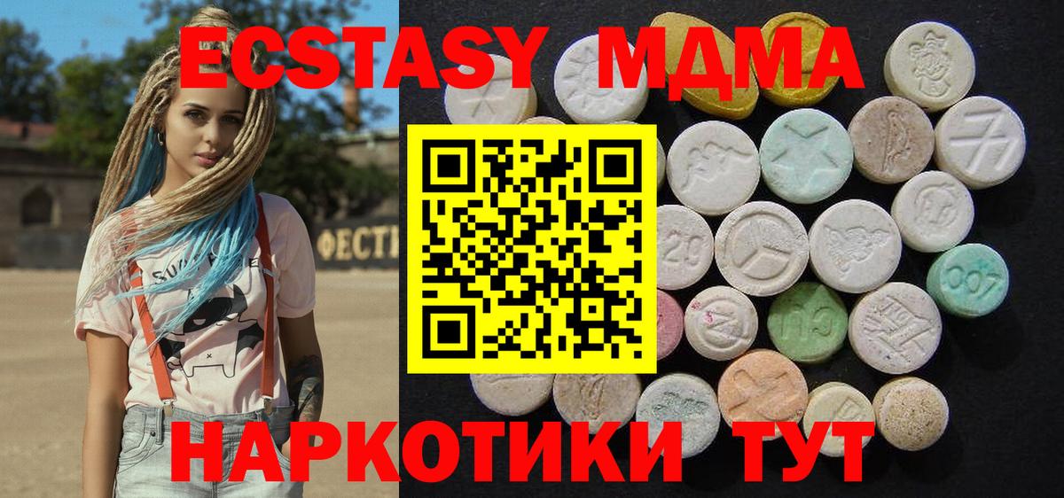 Котельники  MDMA crystal  MDMA  Вход с VPN 