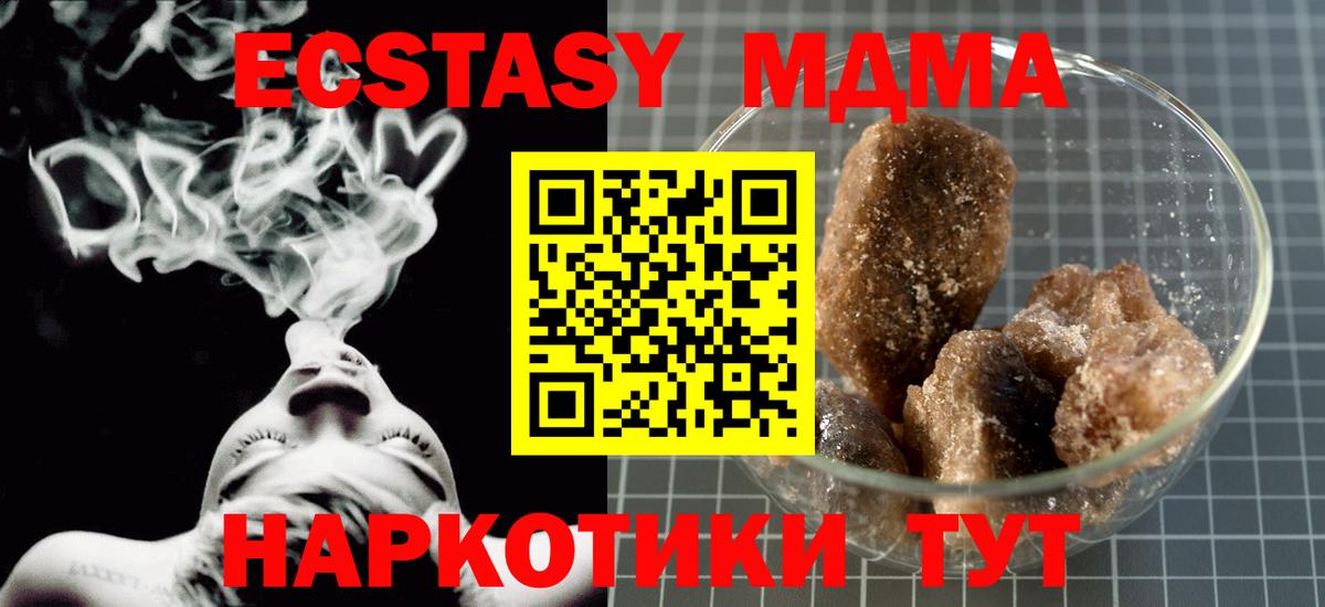 MDMA молли Котельники