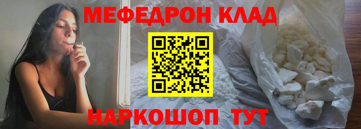 Меф  Котельники