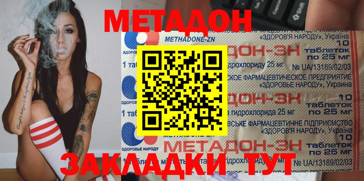 Котельники  МЕТАДОН мёд  KRAKEN ссылки  Метадон белоснежный  Вход с VPN 