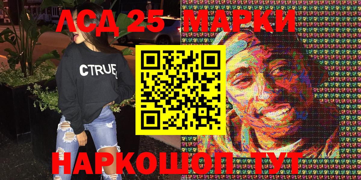 Котельники  Марки NBOMe 1,8мг  Вход с VPN 