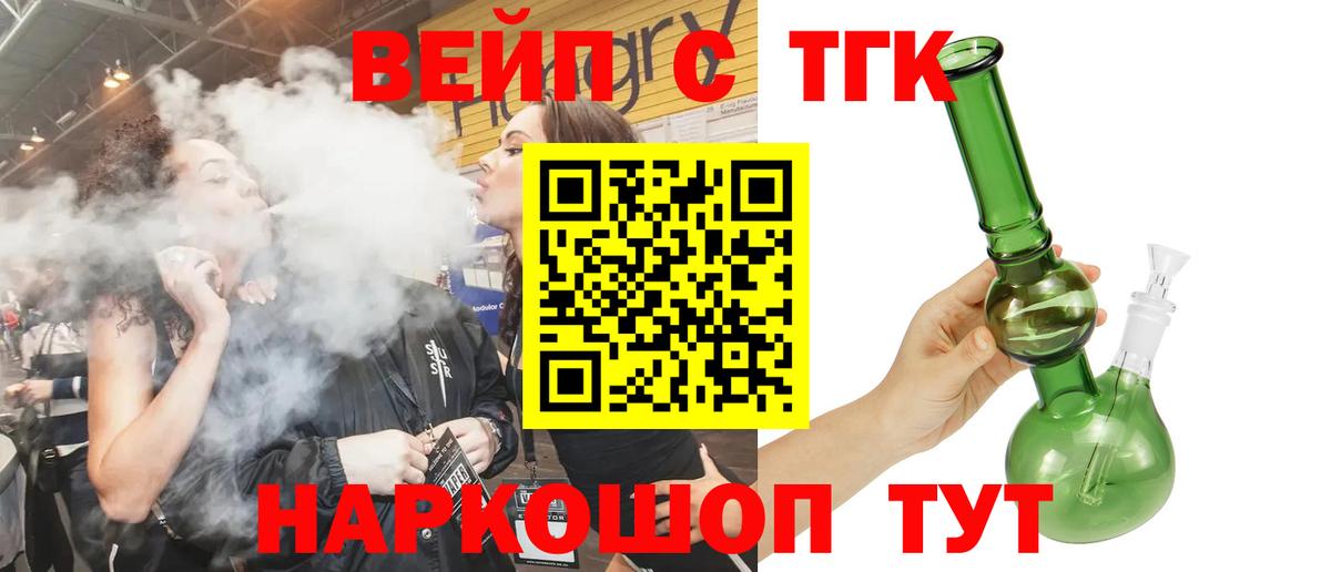 ТГК концентрат Котельники