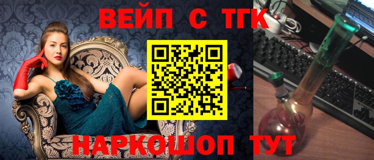 Дистиллят ТГК вейп с тгк  Вход с VPN  Котельники  Дистиллят ТГК THC oil 